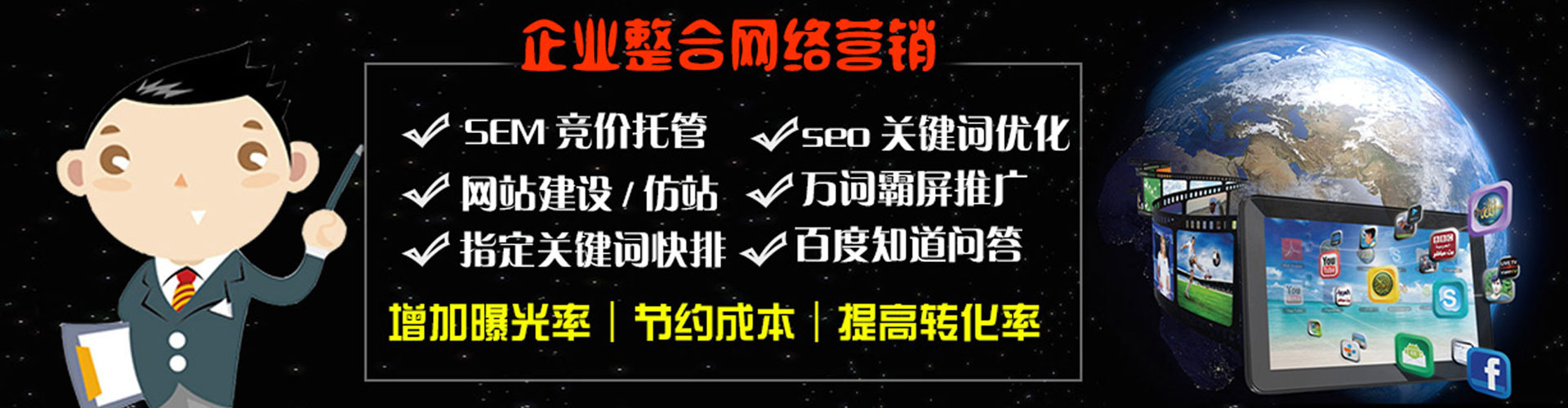 偏关百度竞价代理